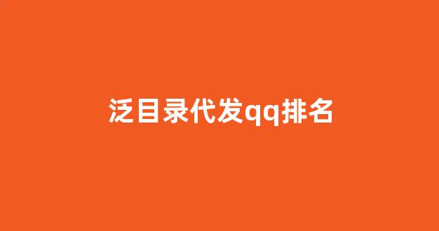 seo优化排名查询