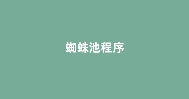 百度seo排名优化