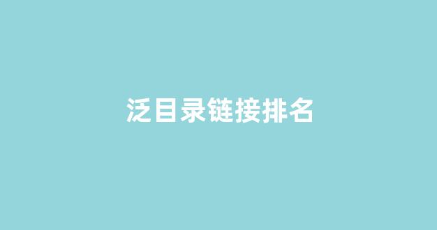 网站seo优化