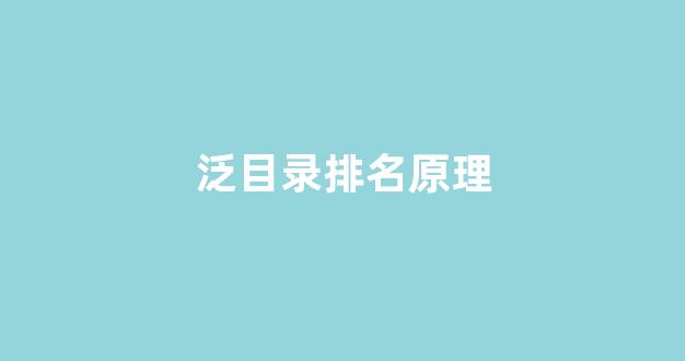 seo在线优化排名