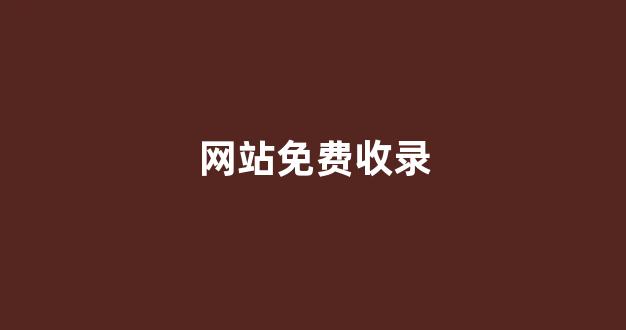 seo关键词排名优化
