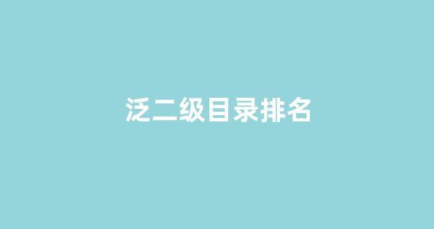 无锡seo整站优化
