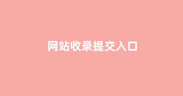 无锡seo整站优化