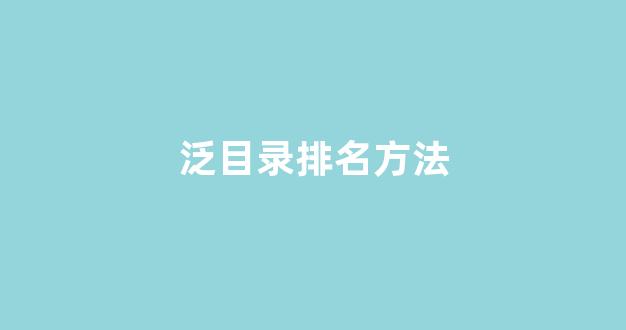 百度seo网站优化
