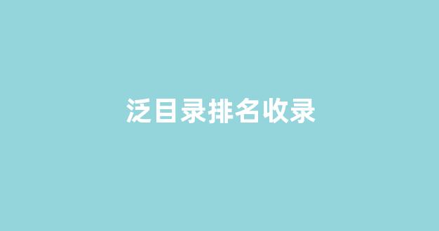 深圳seo优化公司